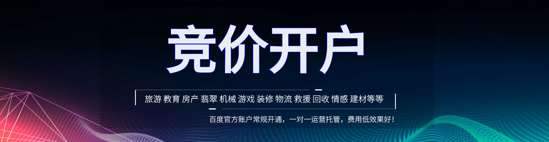 郯城百度推广代理